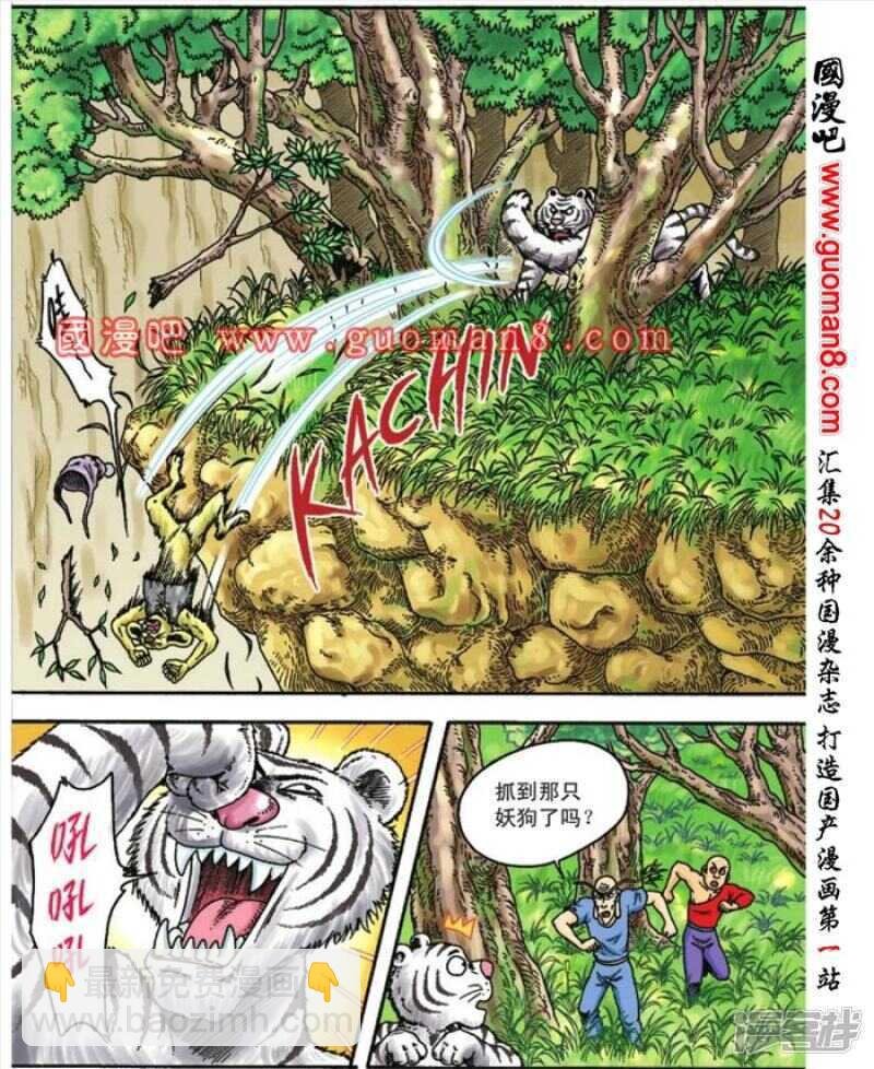 第94话