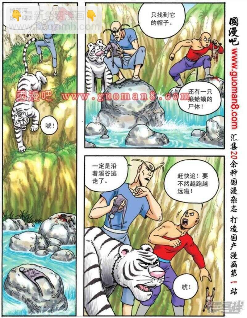 第94话
