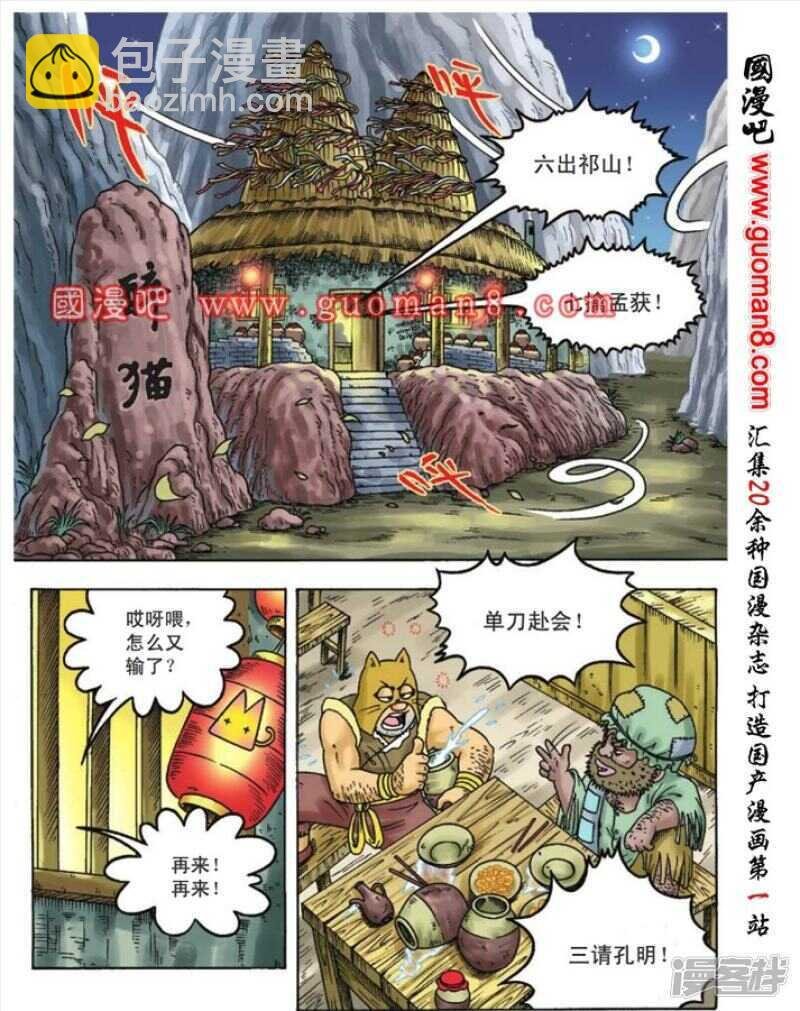 第95话