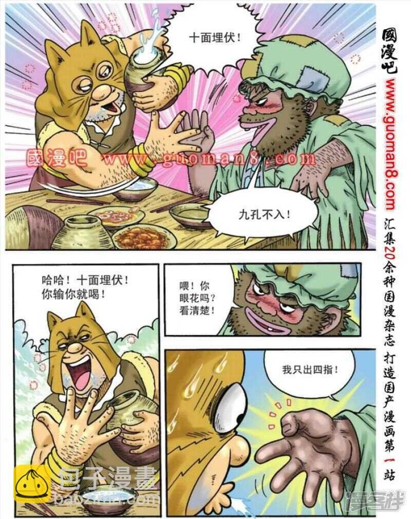 第95话
