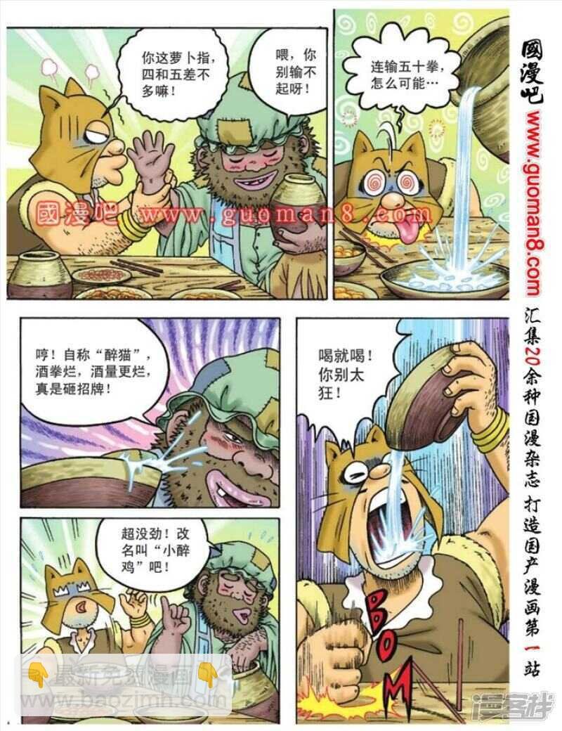 第95话