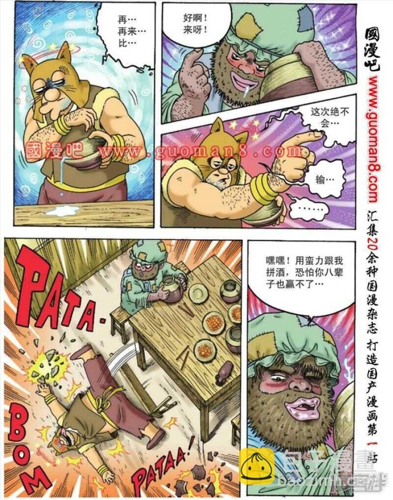 第95话