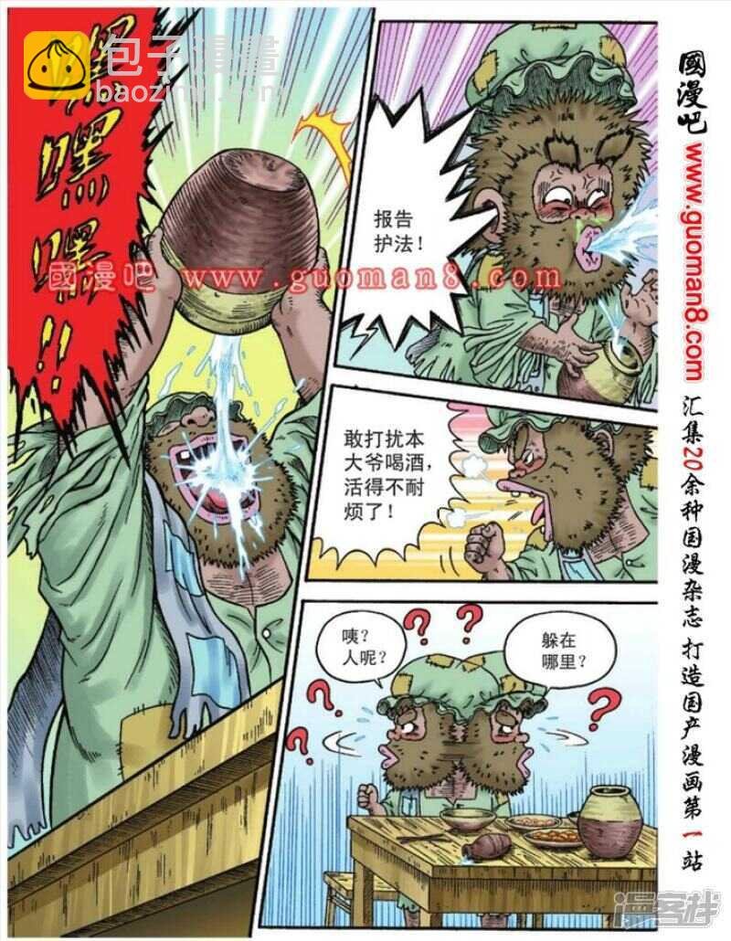第95话