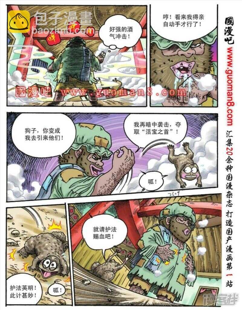 第95话