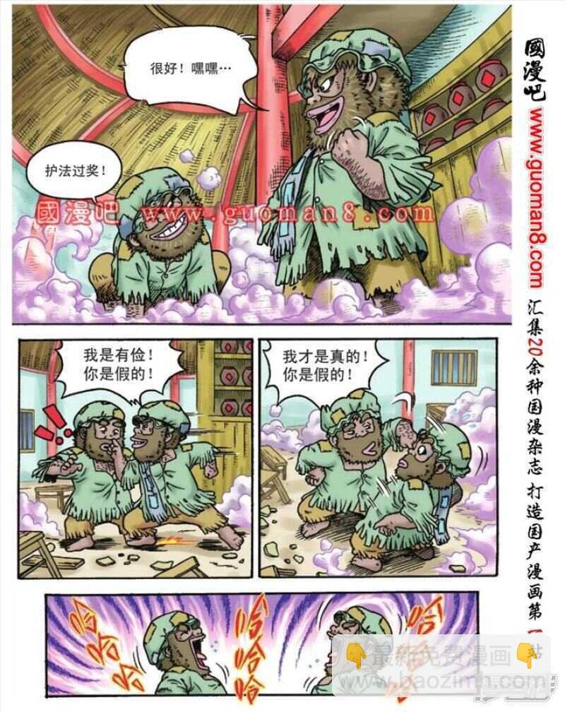 第95话