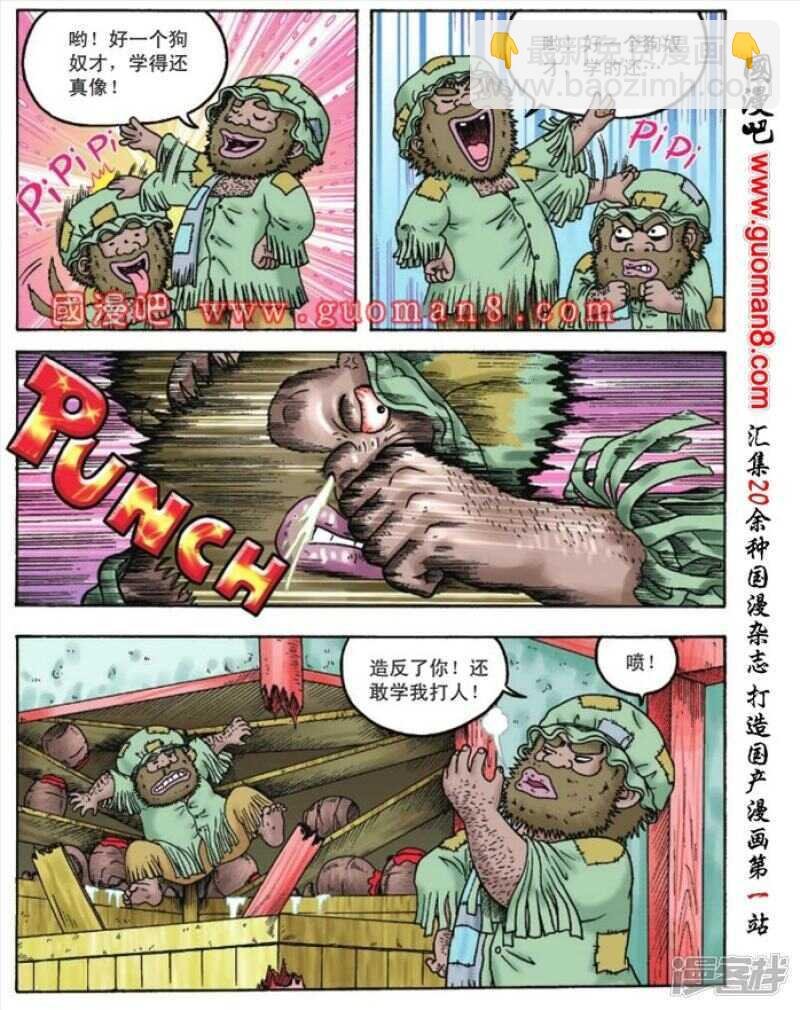 第95话