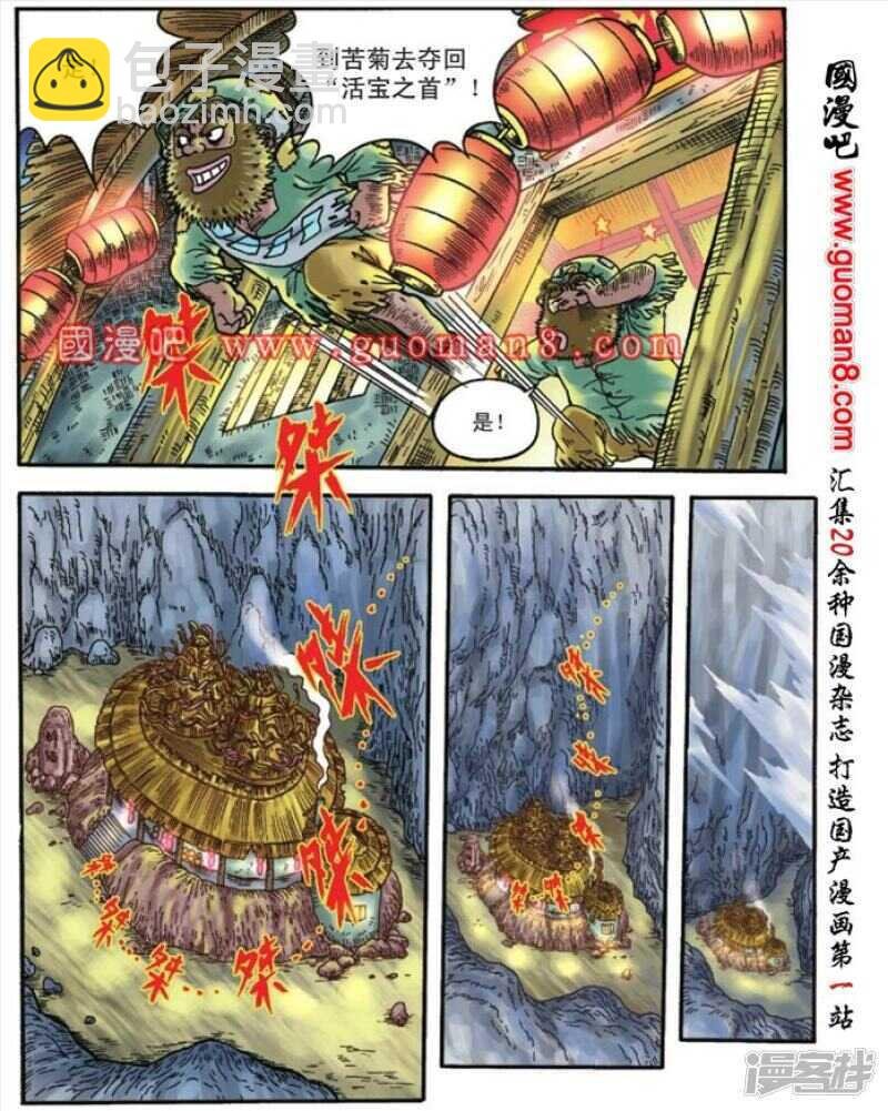 第95话