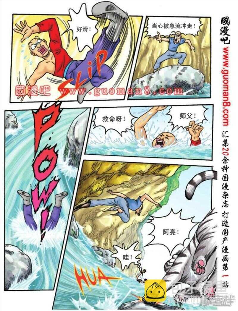 第95话