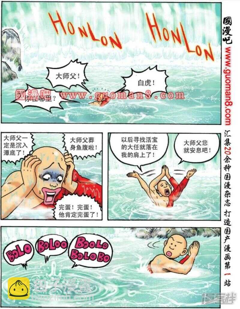 第95话
