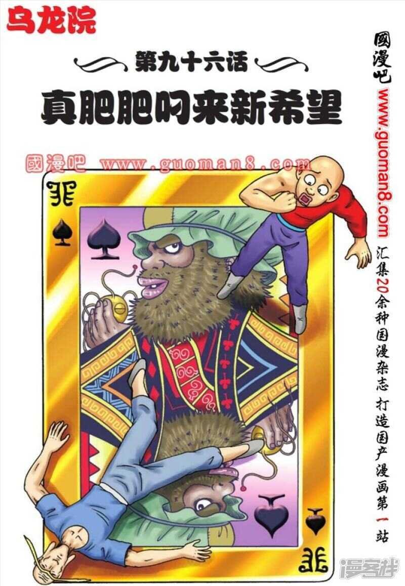 第96话