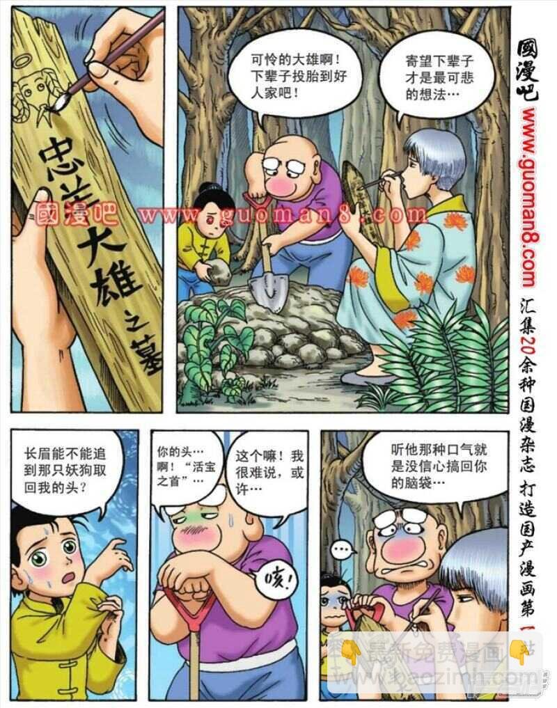 第96话