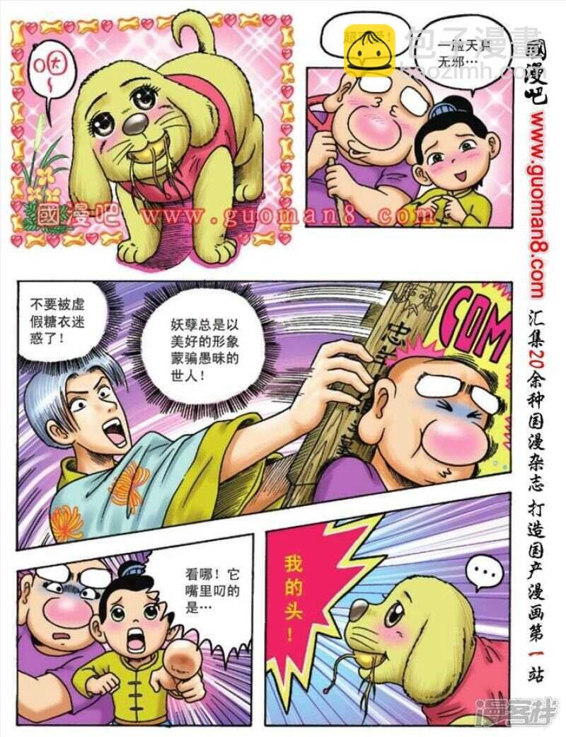 第96话