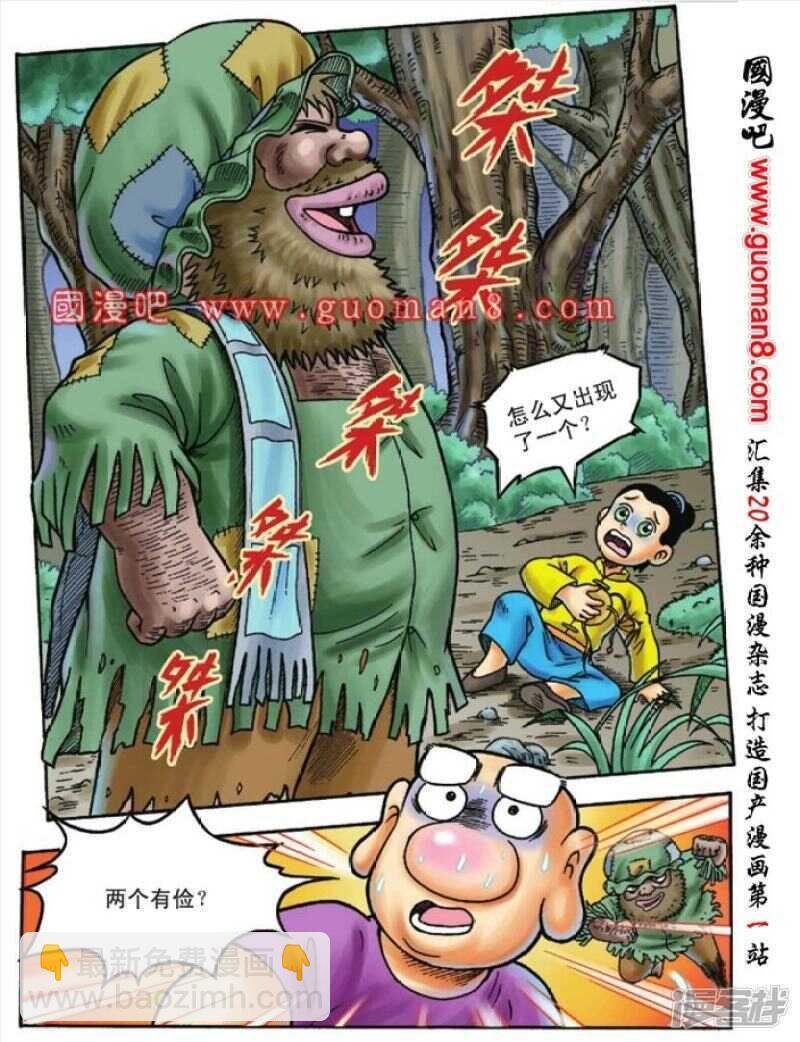 第96话