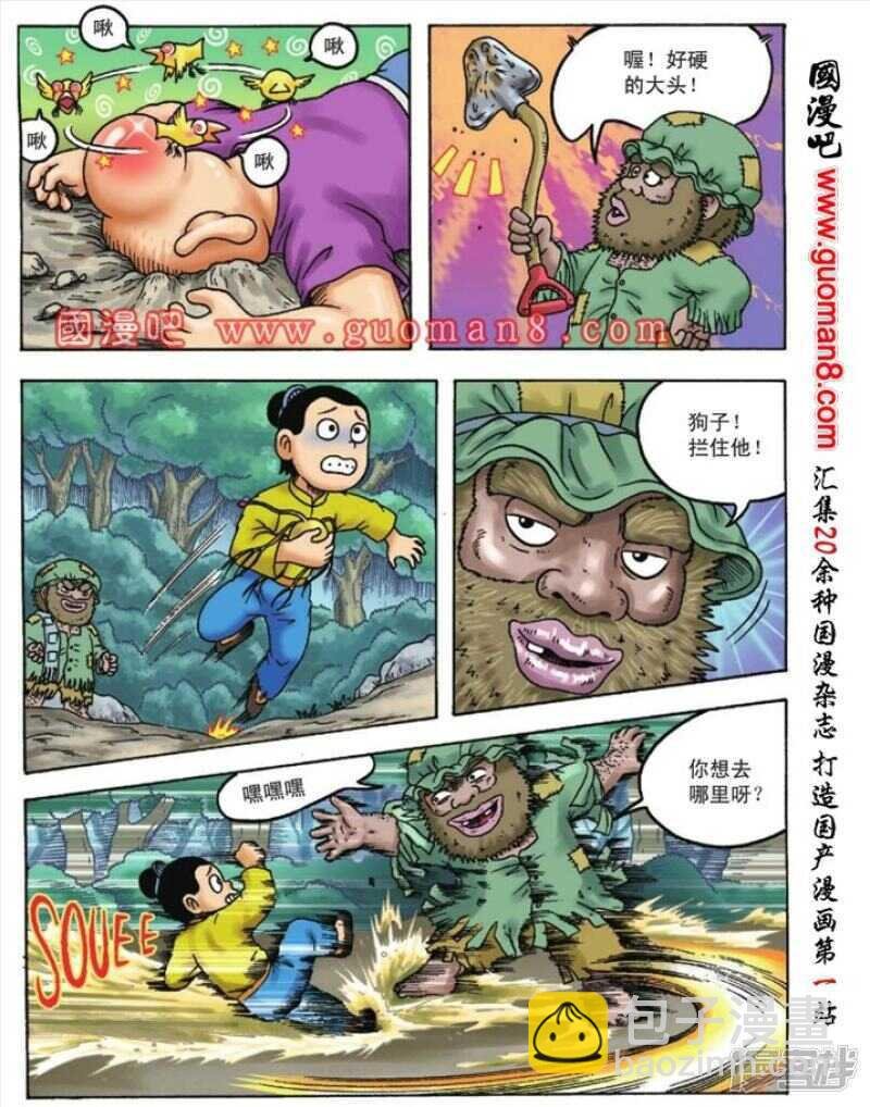 第96话