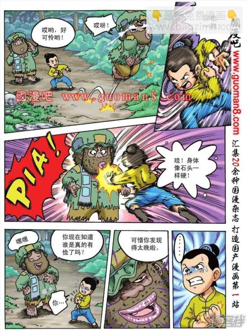 第96话