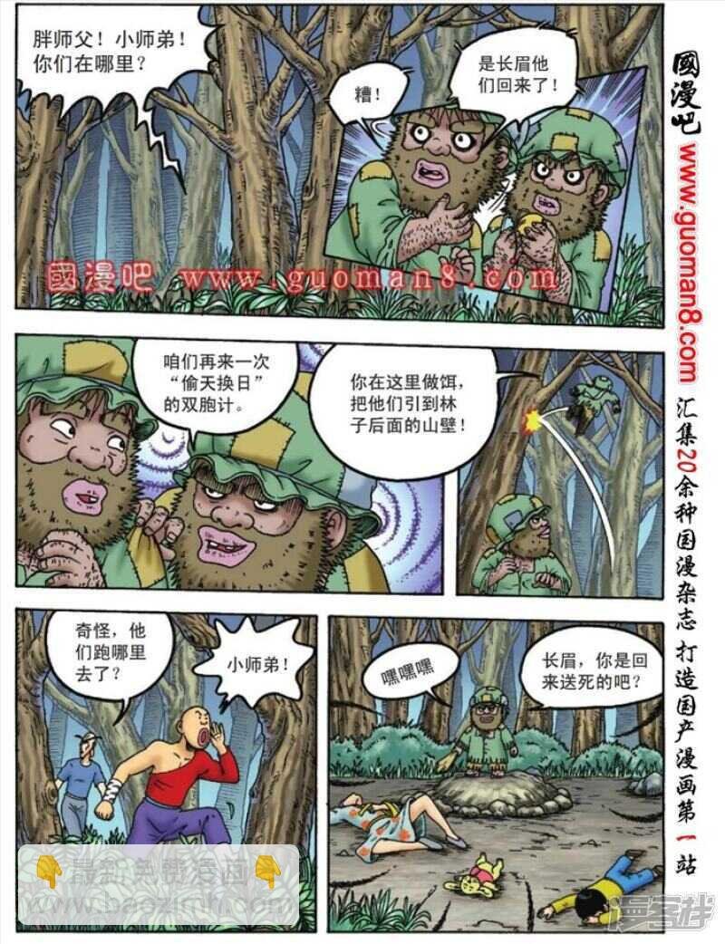 第96话