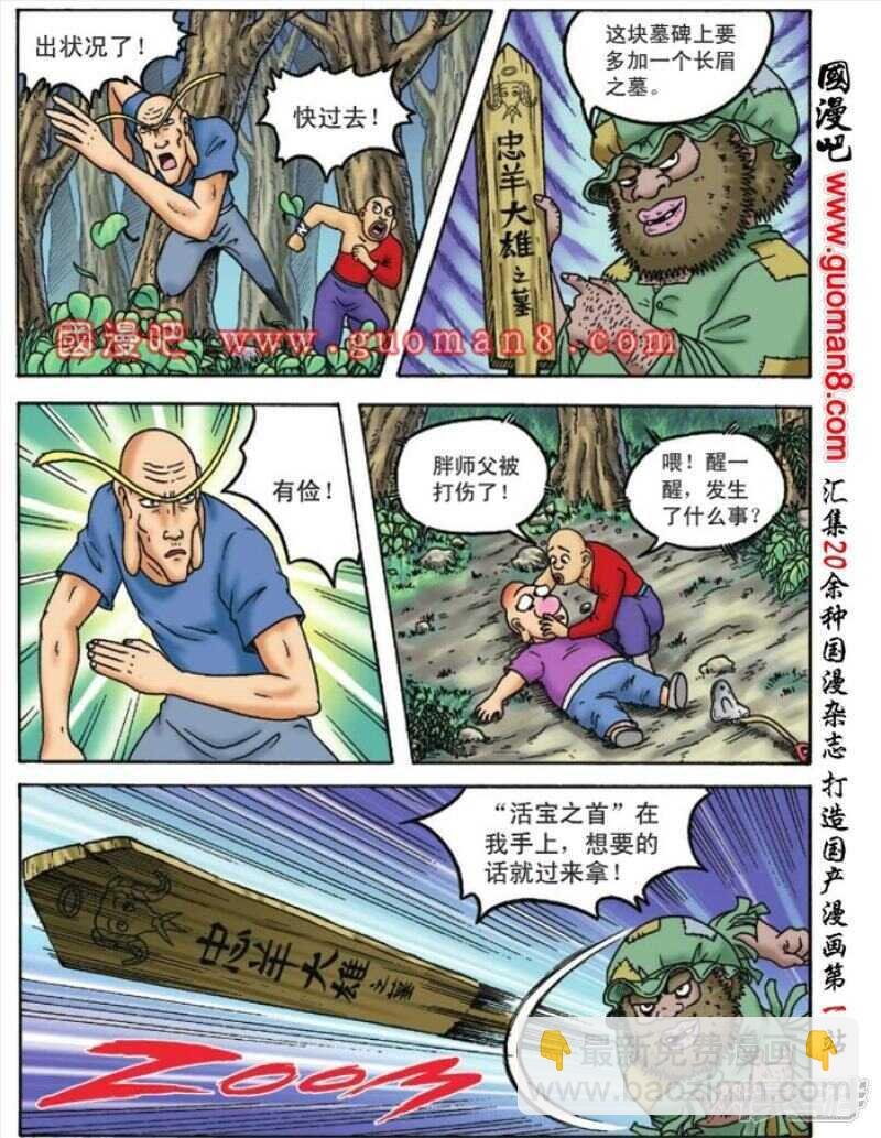 第96话