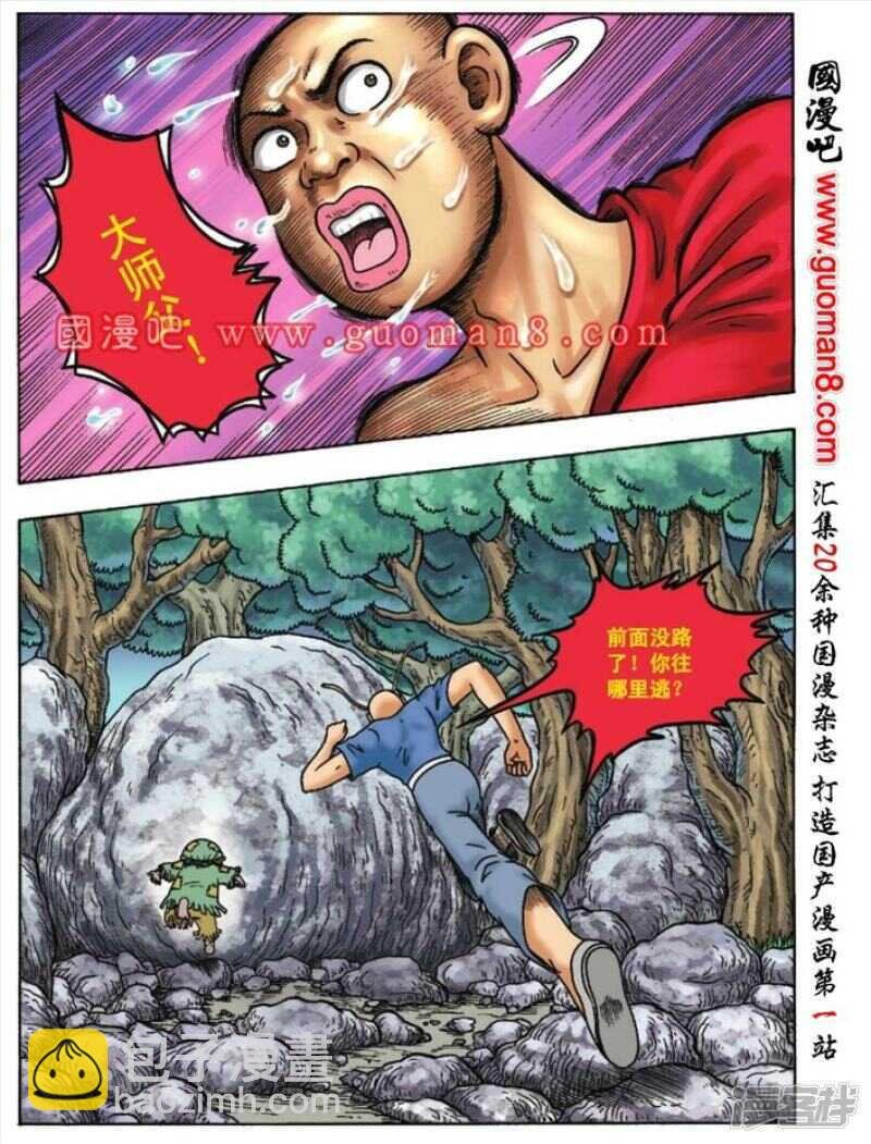 第96话