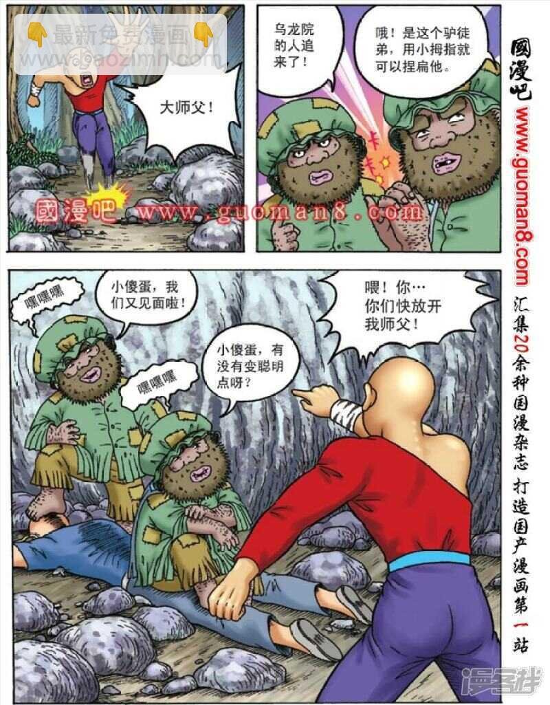 第97话