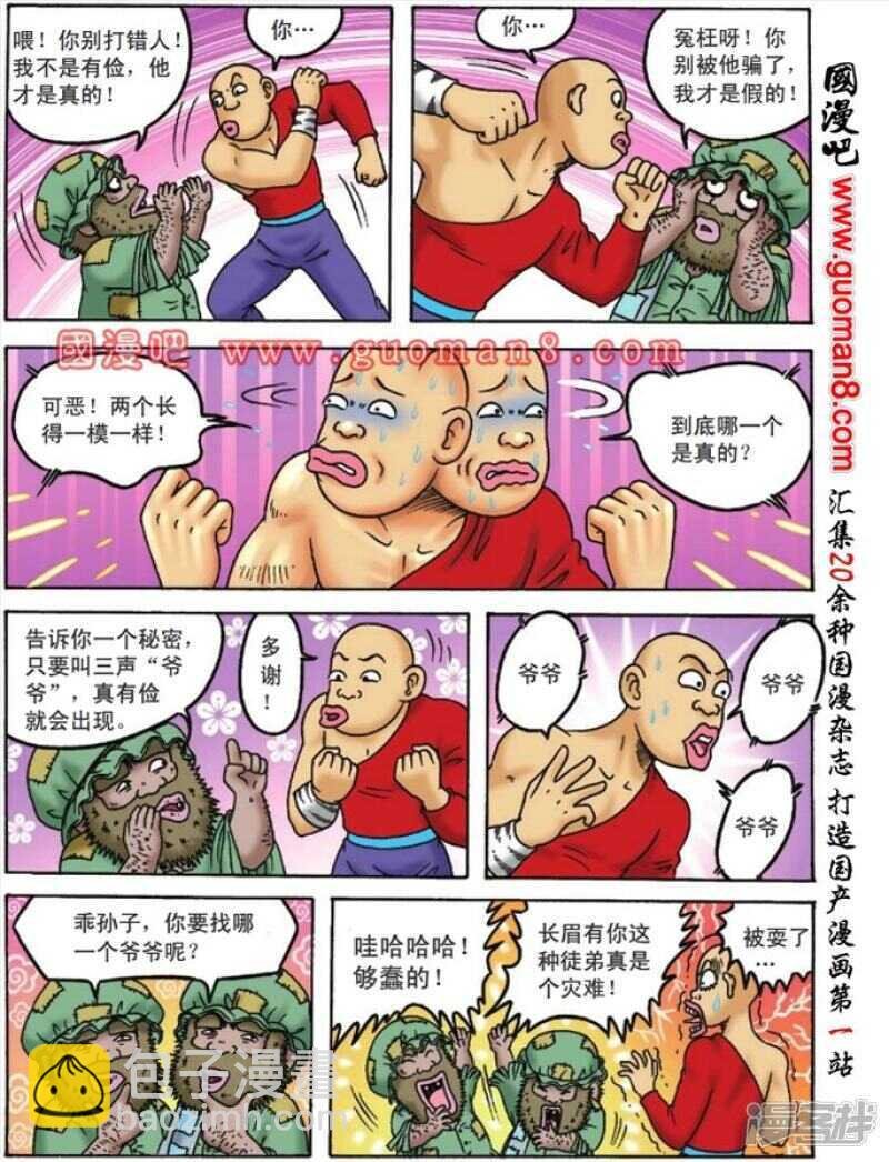 第97话