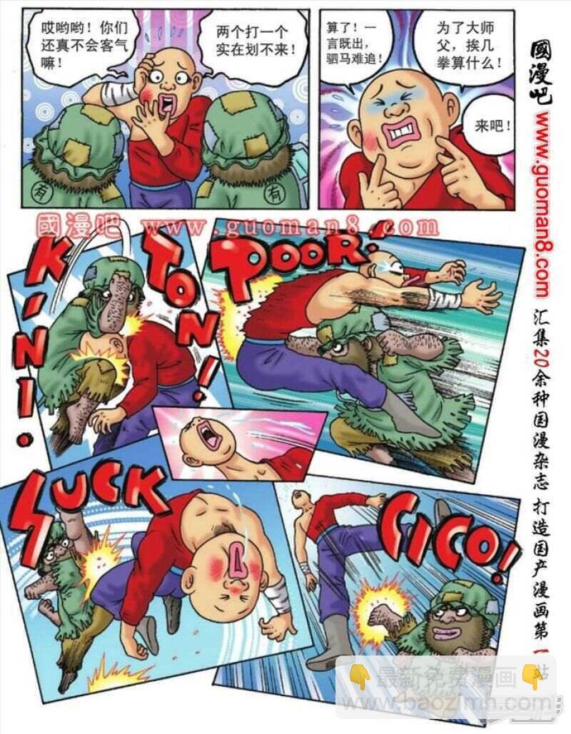 第97话