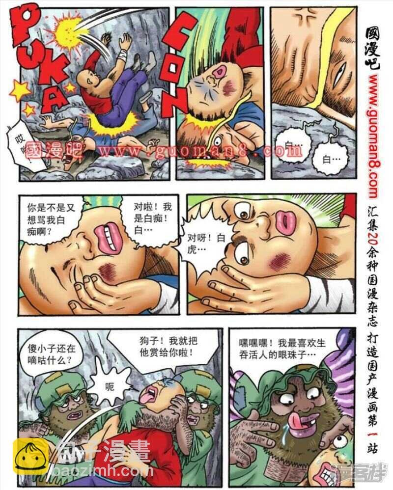 第97话