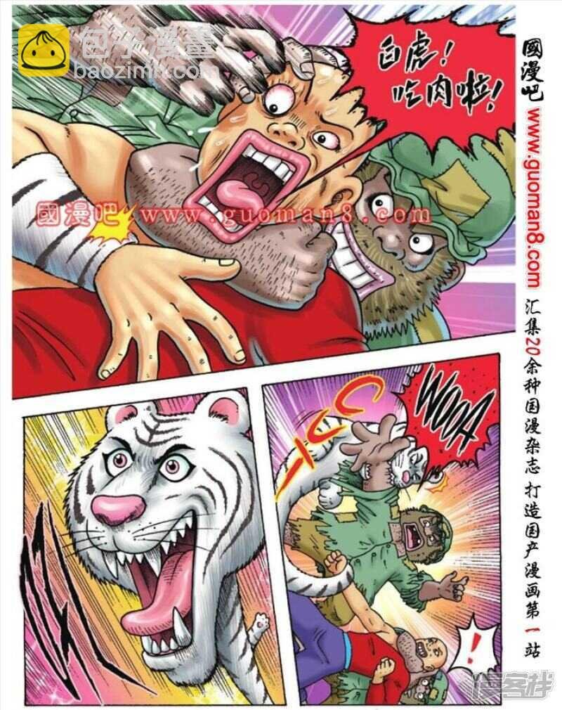 第97话