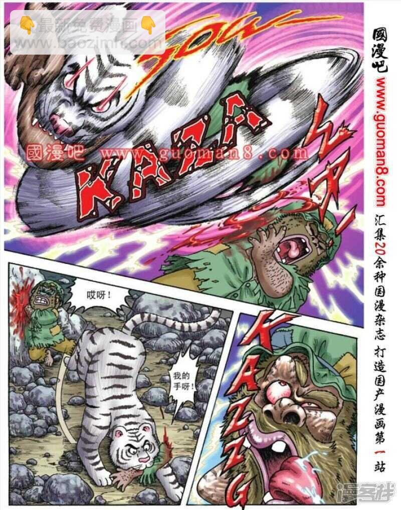 第97话