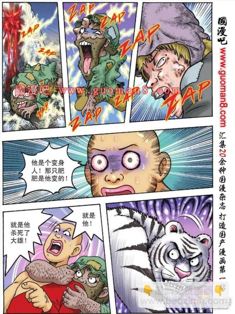 第97话