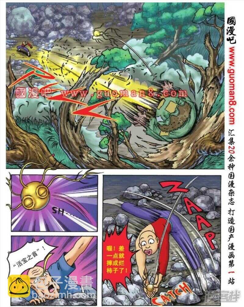 第97话