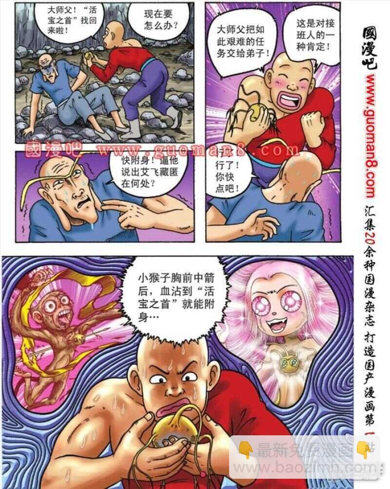 第97话