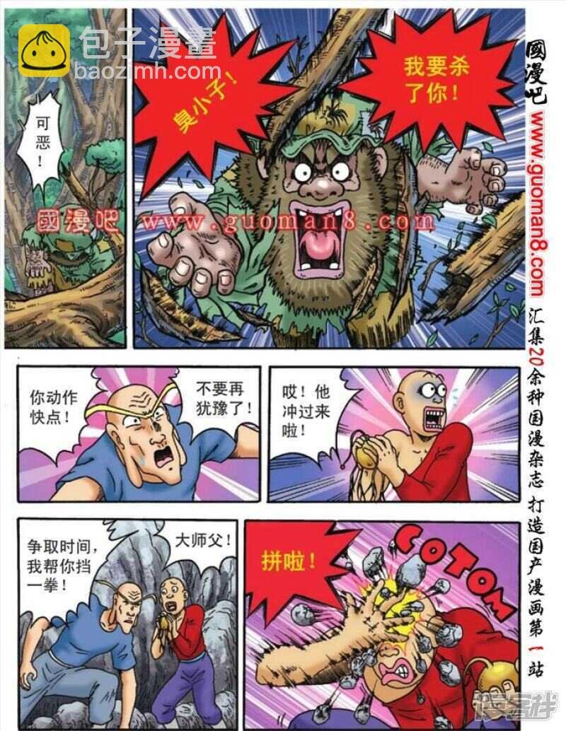 第97话