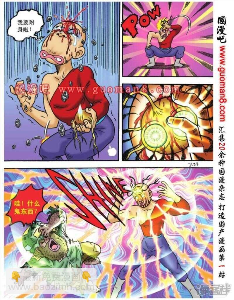 第97话