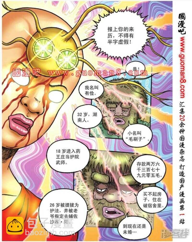 第97话