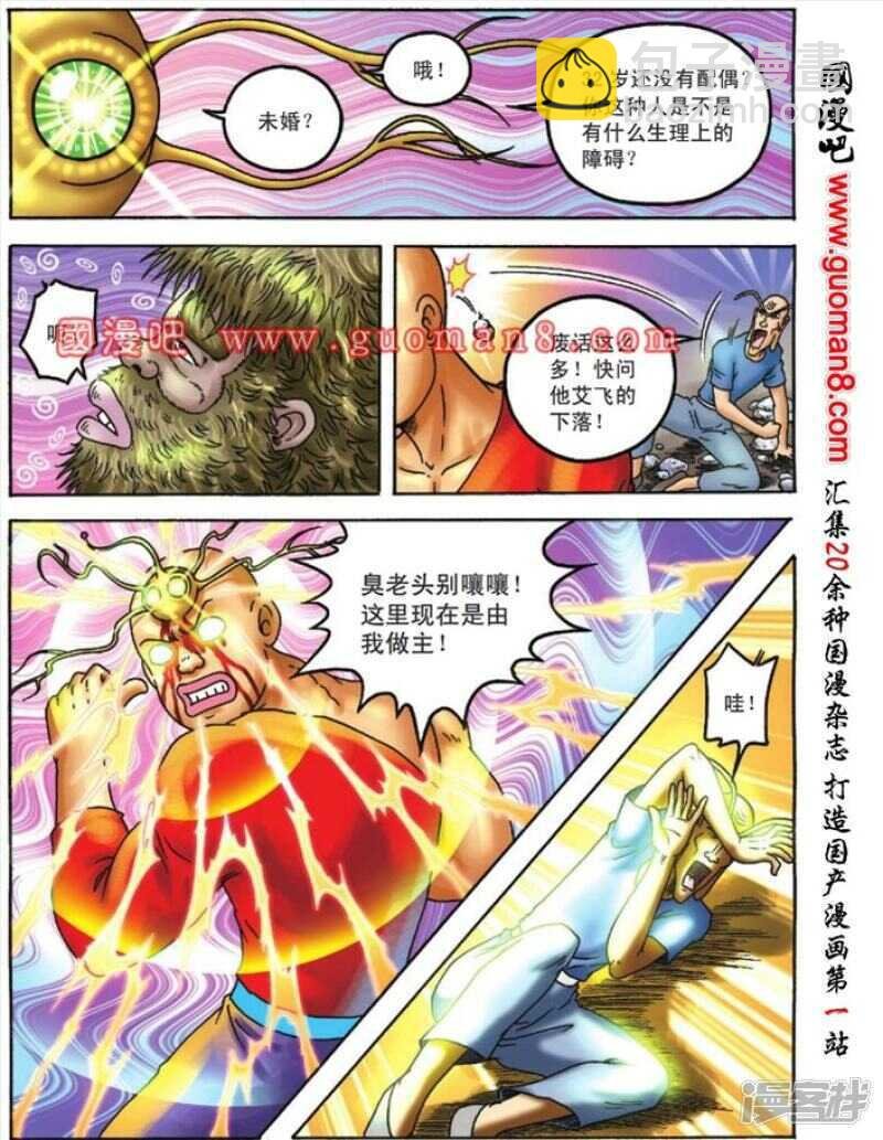 第97话
