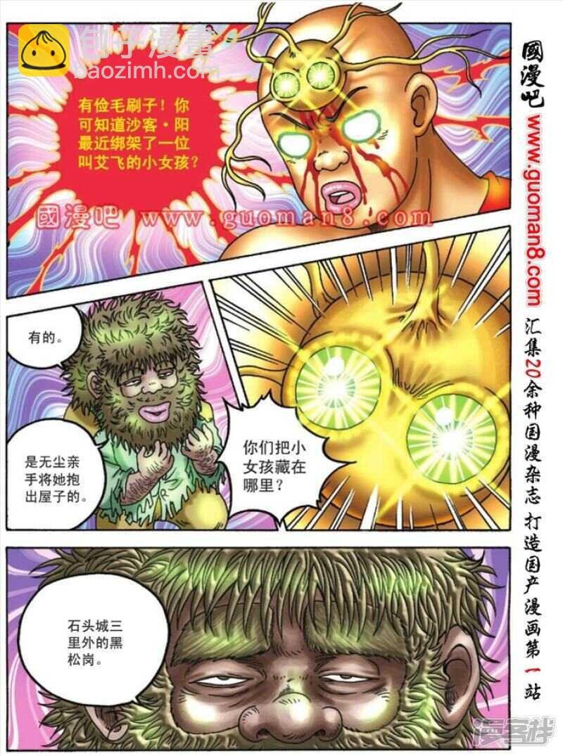 第97话