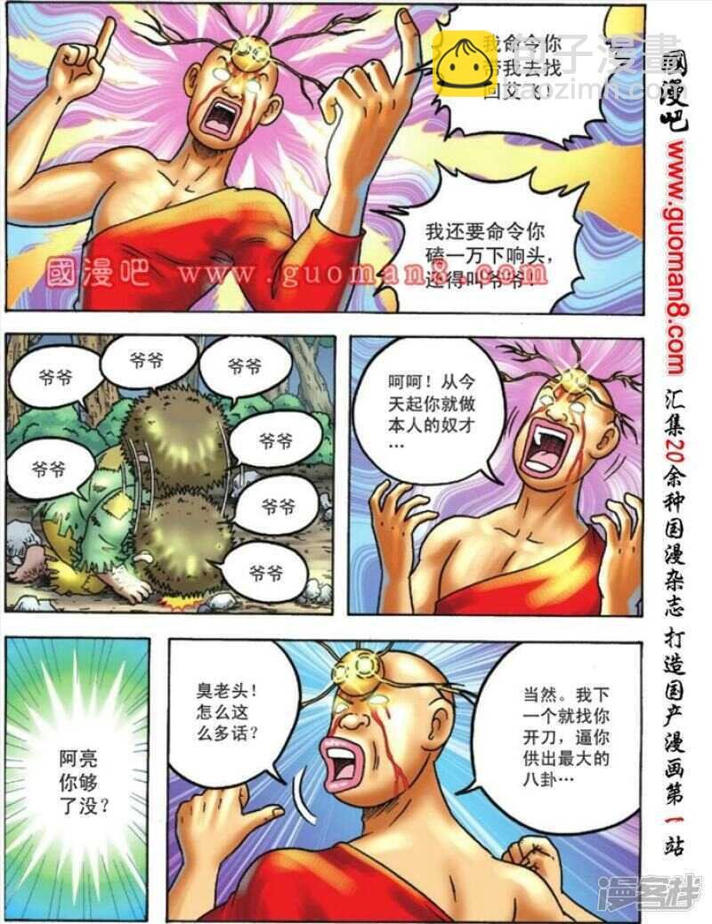 第97话