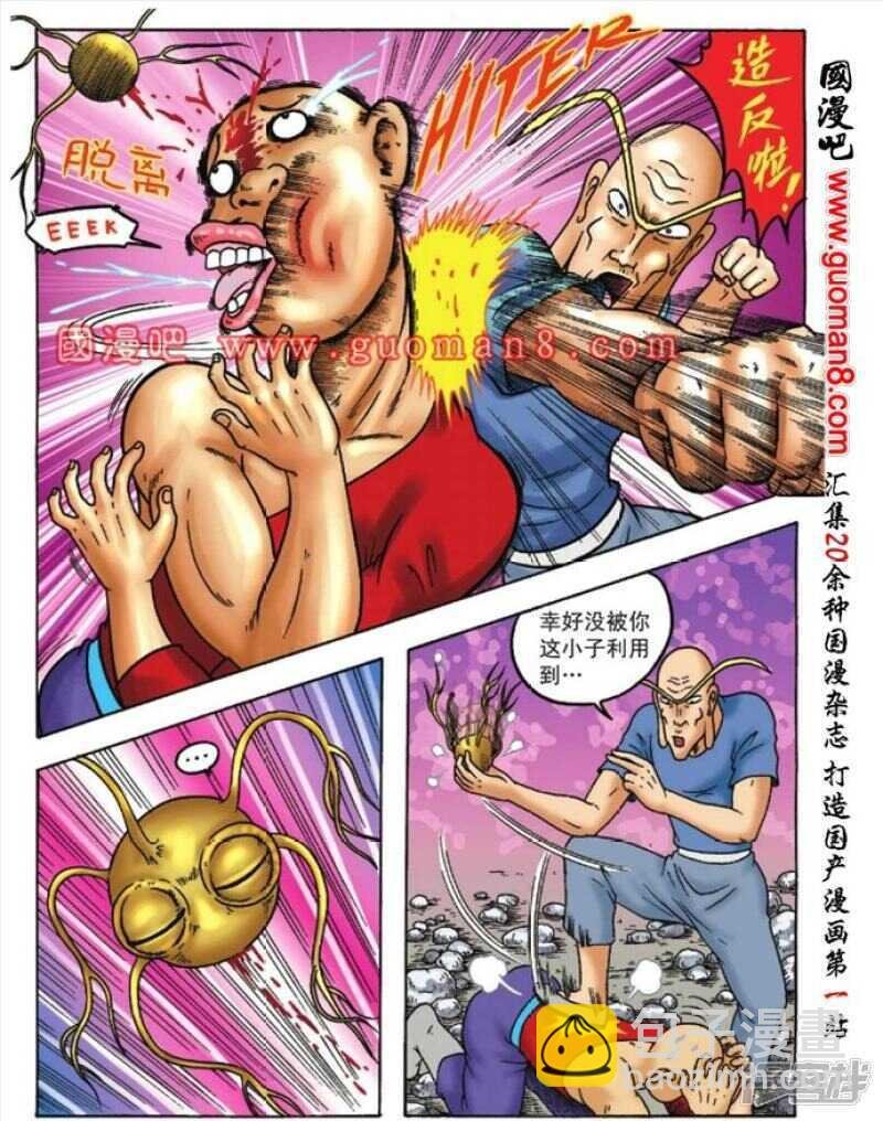 第97话