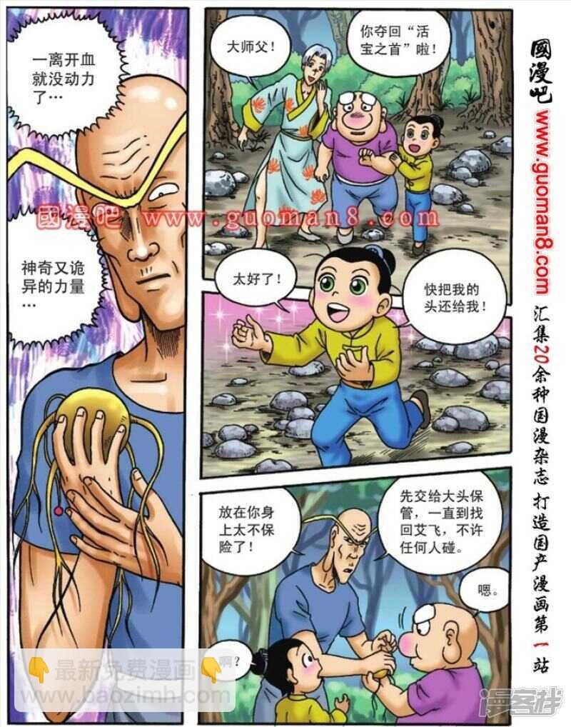 第97话