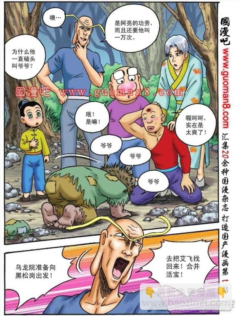 第97话