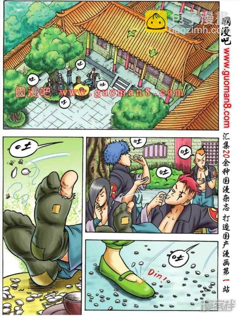 第97话