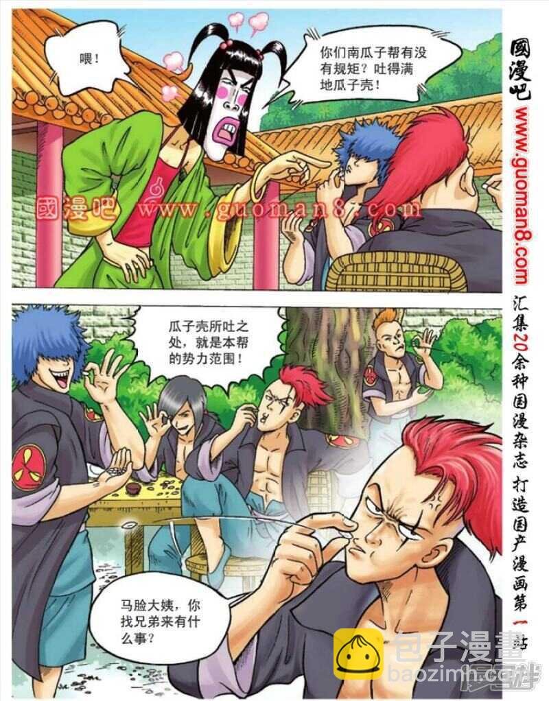 第97话
