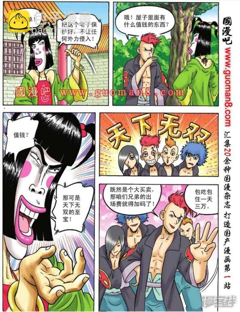 第97话