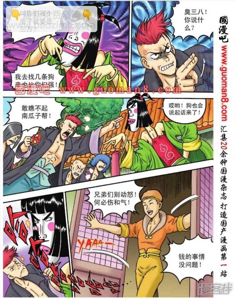第97话