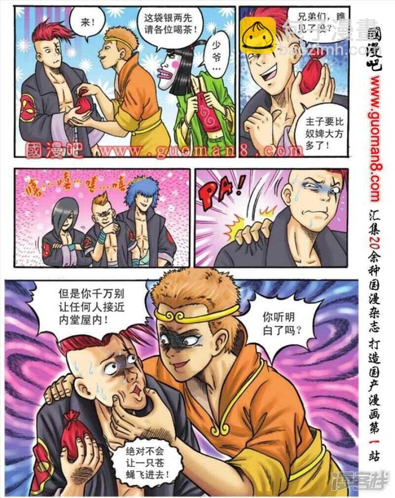 第97话