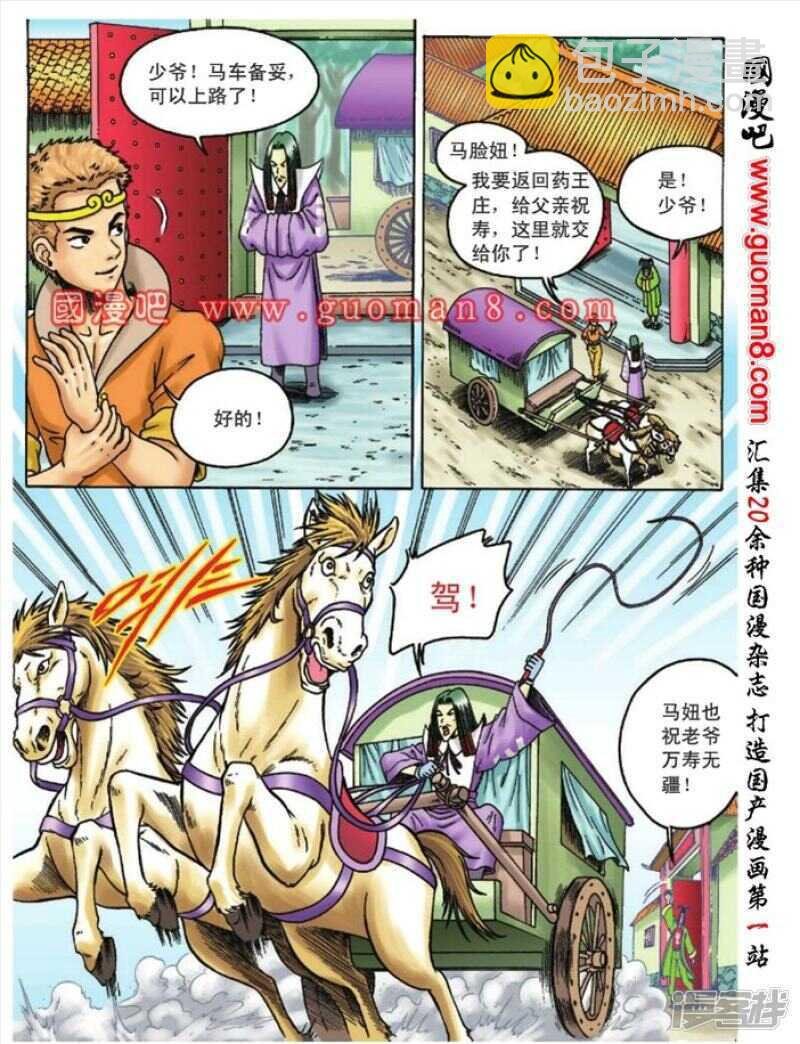 第98话