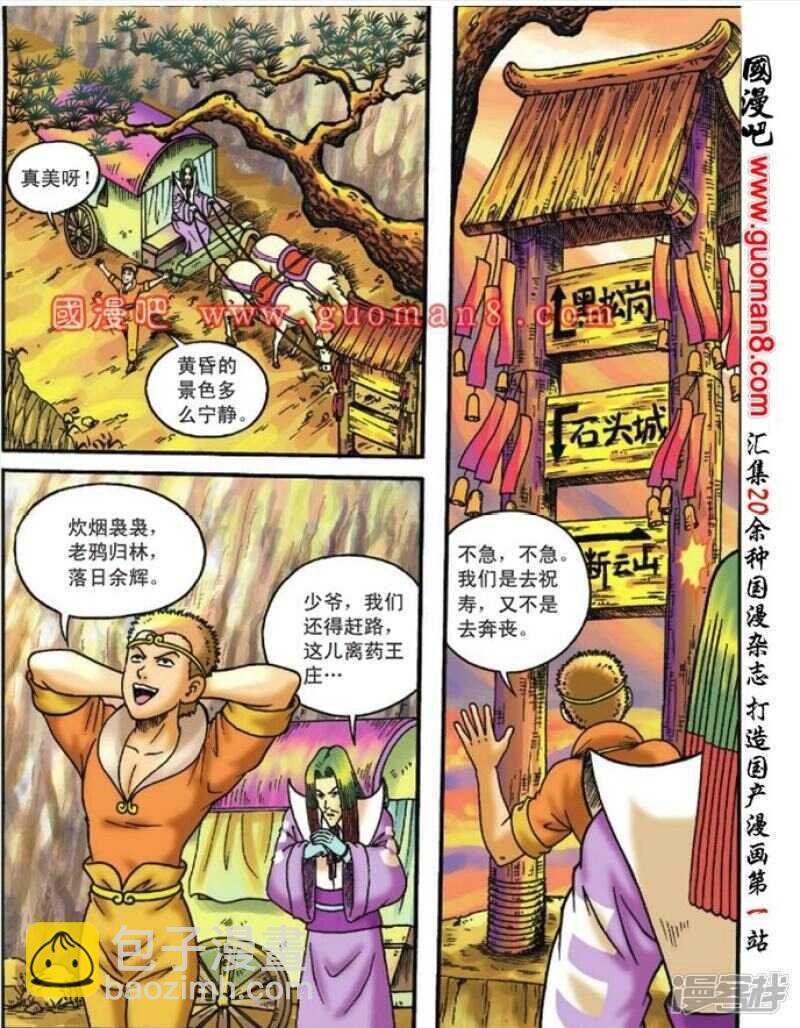 第98话