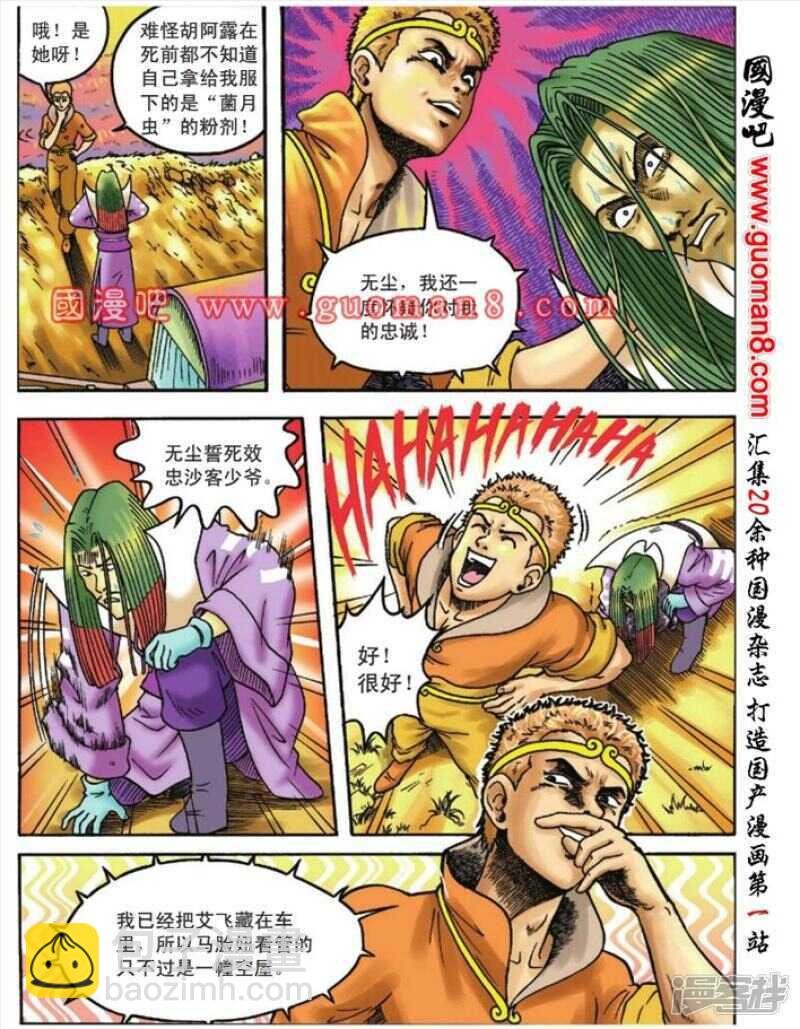 第98话