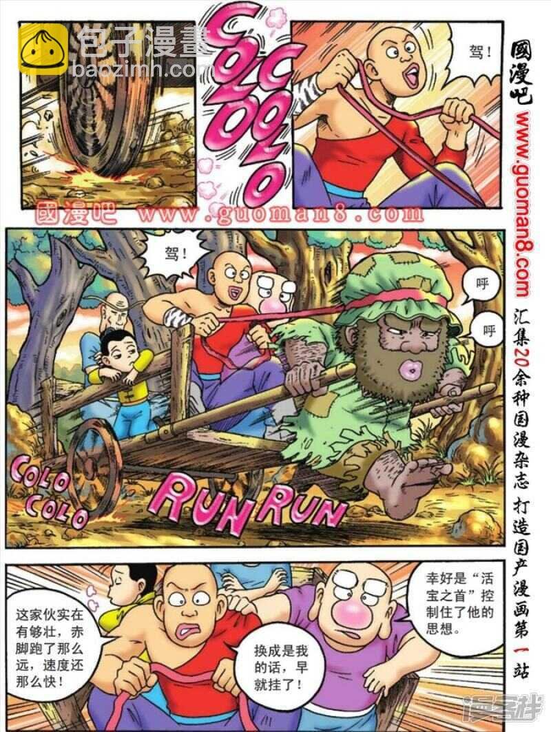 第98话