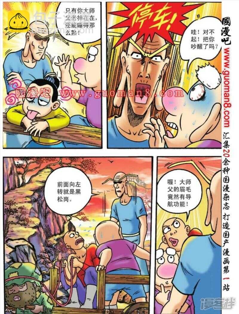 第98话